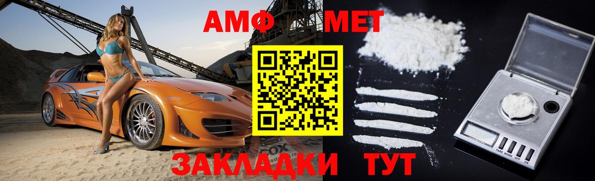 АМФ 97% Североморск