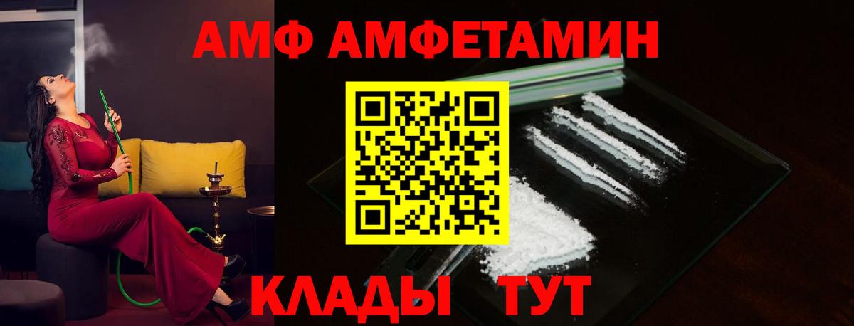 Североморск  АМФЕТАМИН Premium  Amphetamine  Вход с VPN 
