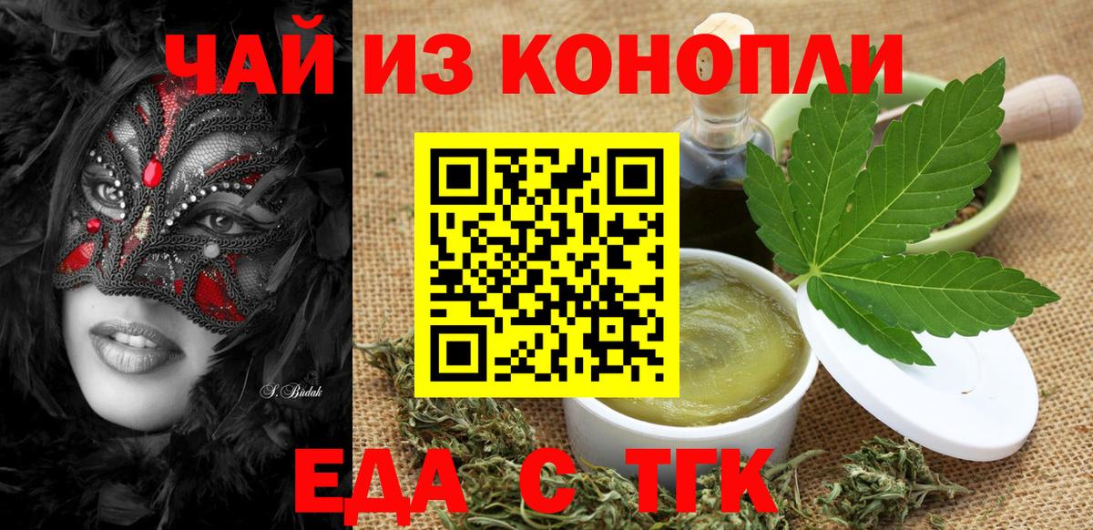 Североморск  Печенье с ТГК конопля  Вход с VPN 