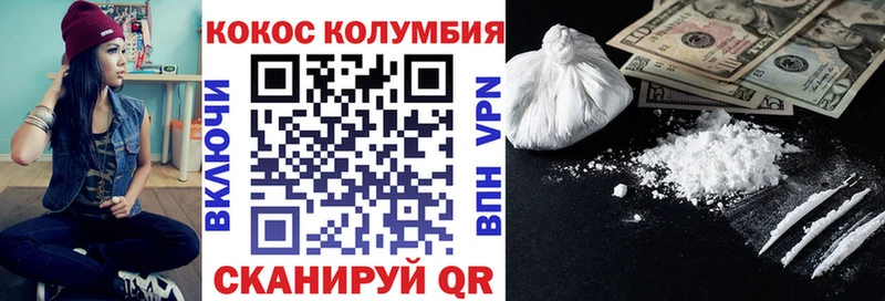 Кокаин Fish Scale  цена наркотик  KRAKEN маркетплейс  Североморск 