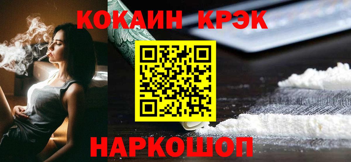 Cocaine 99%  Кокаин  Североморск  Вход с VPN  Кокаин Перу 