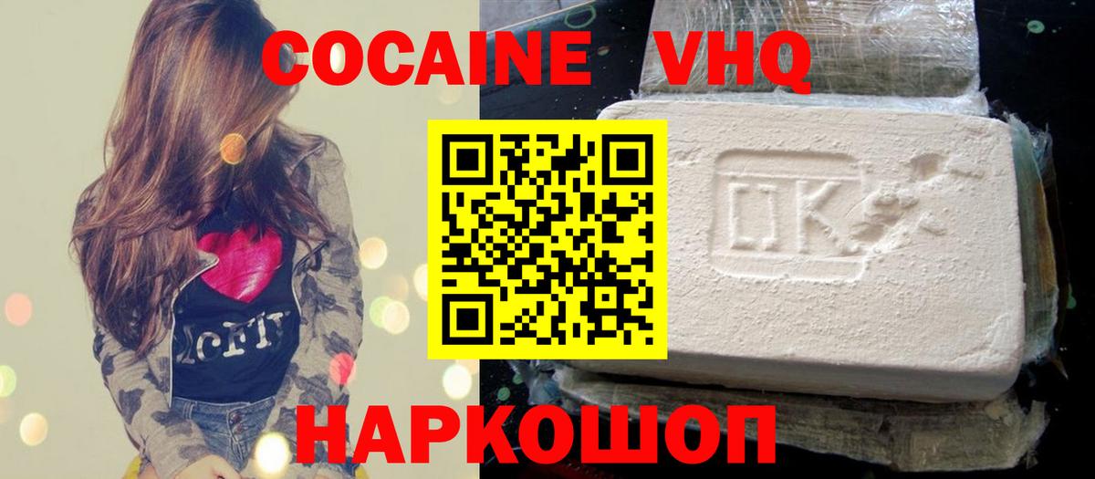 КОКАИН Эквадор Североморск