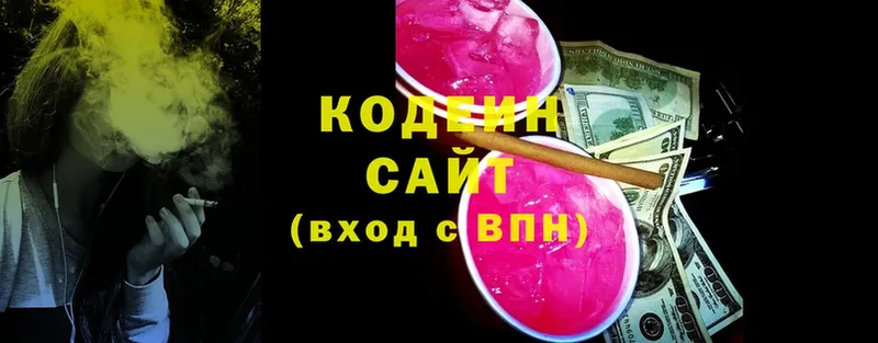 закладка  hydra зеркало  Кодеин напиток Lean (лин)  Североморск 