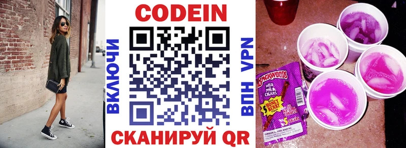 Кодеиновый сироп Lean напиток Lean (лин)  Североморск 