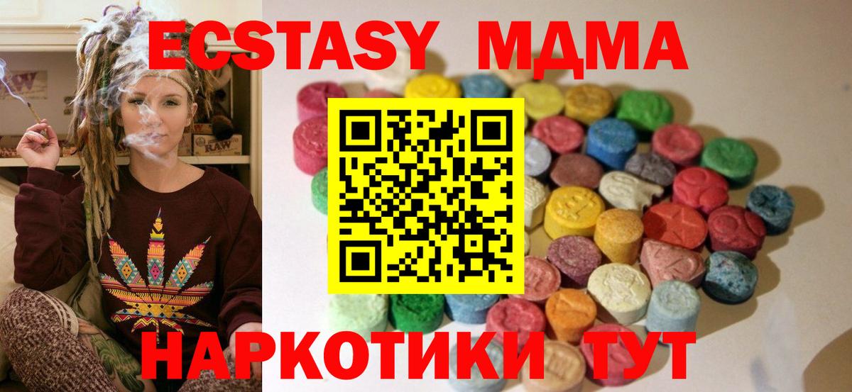 Ecstasy  ЭКСТАЗИ ешки  Вход с VPN  Североморск  Ecstasy 280мг 