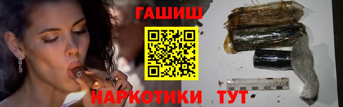 Североморск  ГАШ индика сатива  Вход с VPN  Гашиш ice o lator 