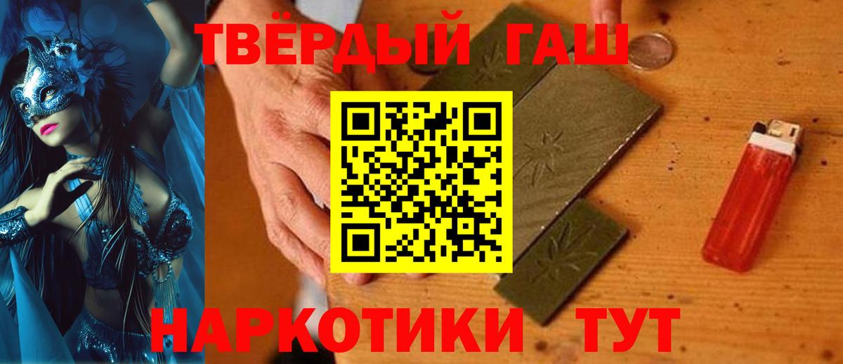 ГАШИШ убойный Североморск