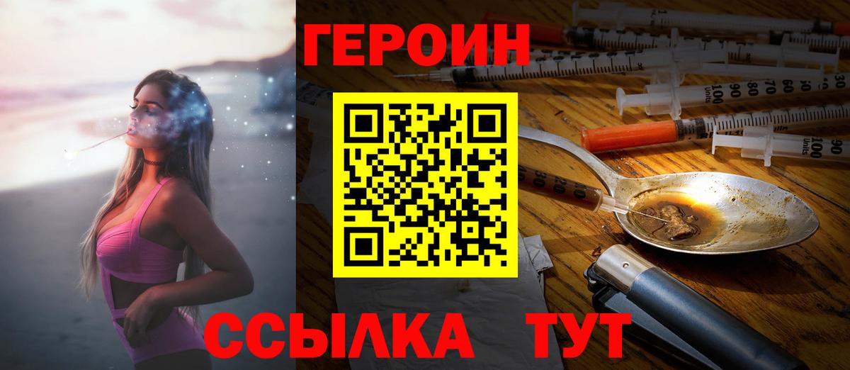 ГЕРОИН Афган Североморск