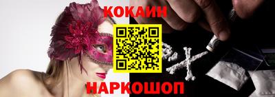 кокаин премиум Аргун