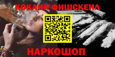 кокаин премиум Аргун
