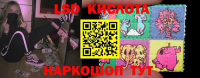 марки lsd Апшеронск
