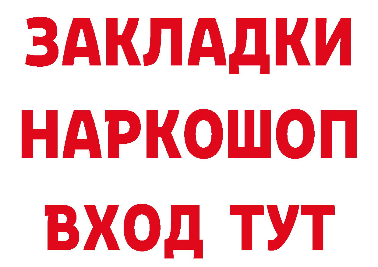 БУТИРАТ BDO 33% зеркало площадка мега Североморск