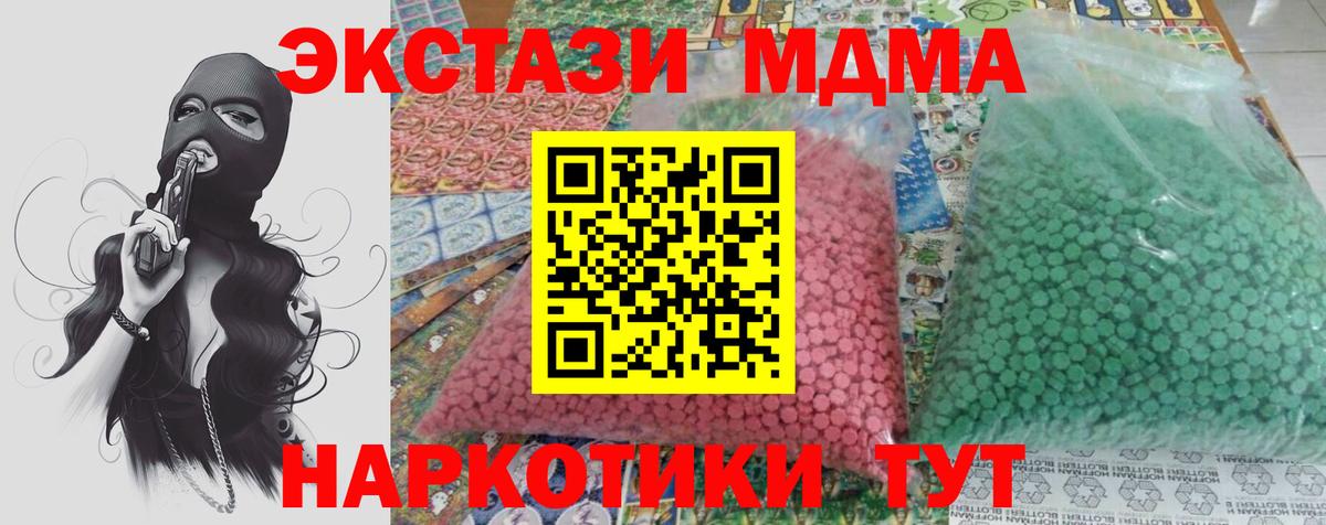 MDMA  МДМА молли  MDMA crystal  Вход с VPN  Североморск 
