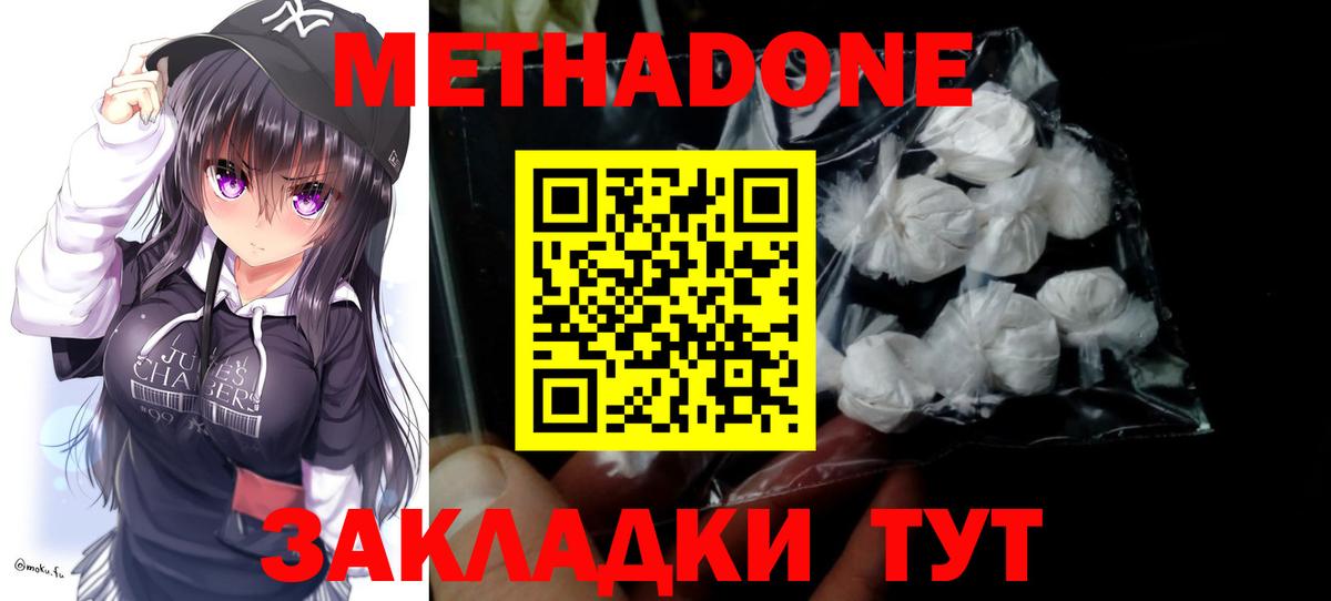 МЕТАДОН мёд Североморск
