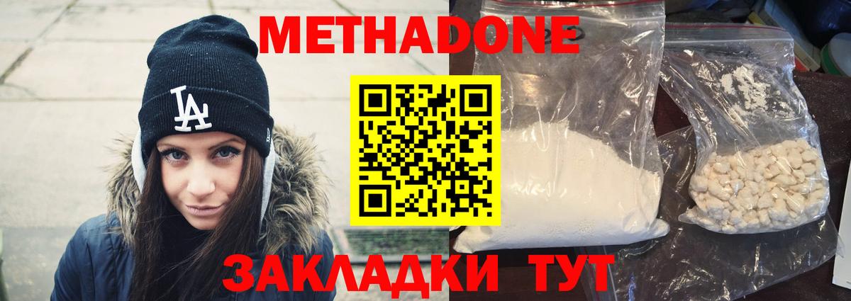 Североморск  МЕТАДОН VHQ  Вход с VPN 