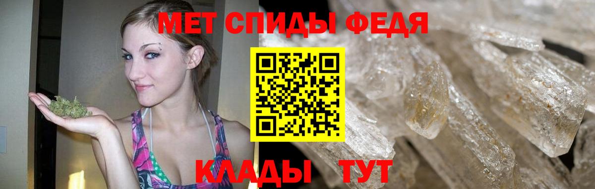 МЕТАМФЕТАМИН кристалл Североморск