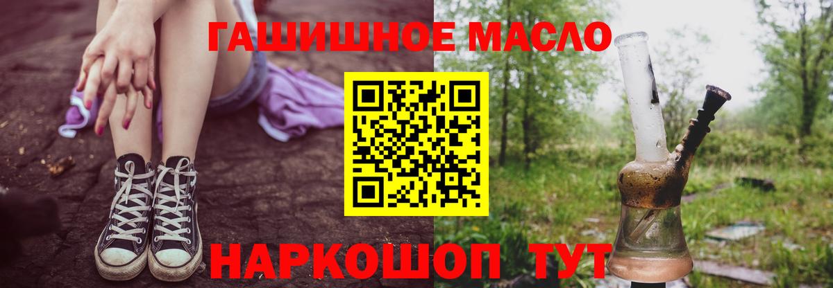 ТГК вейп  ТГК концентрат  Североморск  Вход с VPN 