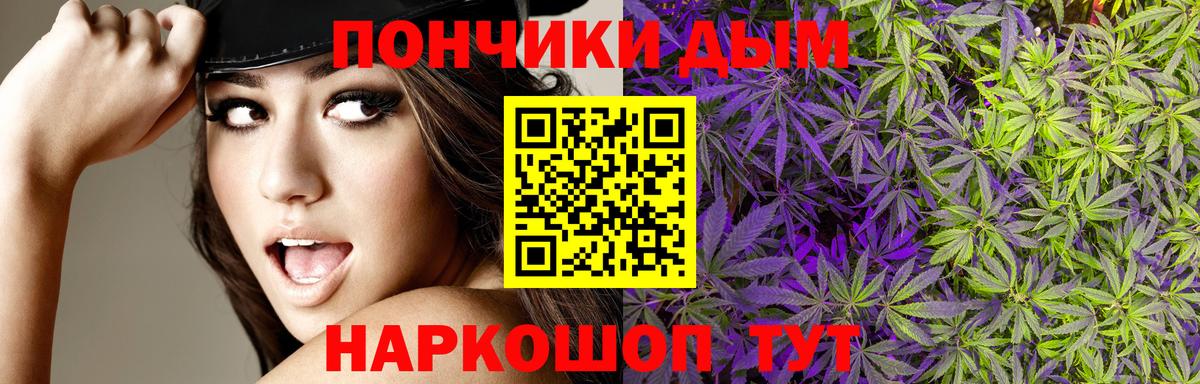 Каннабис White Widow  Канабис гибрид  Конопля OG Kush  Североморск  Вход с VPN 