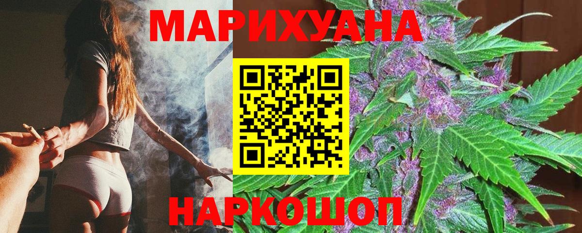 Каннабис семена Североморск